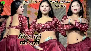 Maya Magar💕Mere sapnon ki Rani kab aaegi tu DJ Maya Magar ke dance 💕#itz #maya #धमाकेदार #dance 