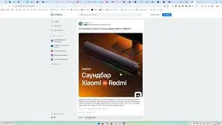 Xiaomi Redmi Soundbar ASB02A как убрать звук при подключении USB Прошивка