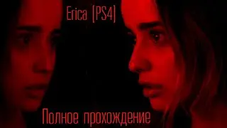 Erica [PS4] Интерактивная драма