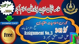 AIOU Solved Assignment No.3 Code 343 Autumn 2024 @Usman.n.