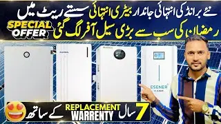 New Brand Lithium Batteries Latest Price Update 2026 | Ramzan Special Offer 🔋⚡ Limited Time Deal!