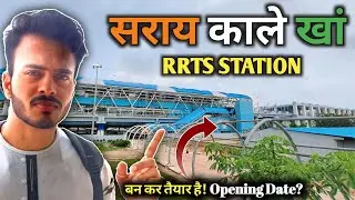 Delhi Meerut RRTS Update - Sarai Kale Khan RRTS Station Update | August 2025