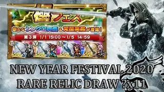 [FFRK JP] New Year Festival 2020 | Phase 3 - Rare Relic Draw ?x11 #286