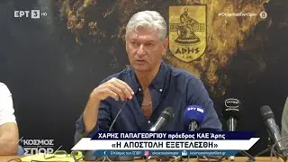 &Kappa;&Alpha;&Epsilon; Ά&rho;&eta;&sigmaf; - &Epsilon;&pi;ί&sigma;&eta;&mu;&eta; &pi;&alpha;&rho;&omicron;&upsilon;&sigma;ί&alpha;&sigma;&eta; &tau;&eta;&sigmaf; &nu;έ&alpha;&sigmaf; &iota;&delta;&iota;&omicron;&kappa;&tau;&eta;&sigma;ί&alpha;&sigmaf;