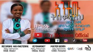 አንተው ትበቃኛለህ |Singer Marta Abrham | Burji Soyama Mekane Eyesus Church (SME)