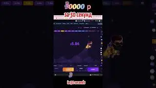 300 баксов за 30 секунд | Easy money | Лёгкие деньги