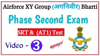 Airforce Agneeveer Phase Second Exam SRT Test | Airforce SRT Test In Phase Second Exam |