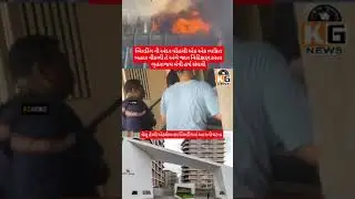 State Home Minister of Gujarat has Sanghvi help neighbours in fire incident vesu excellence building