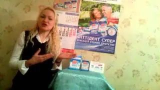 Фиттидент прокладки для зубных протезов