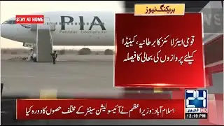 Good News!! PIA Resumes Flight Operation For UK & Canada