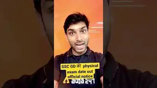 SSC GD की  physical exam date out official notice