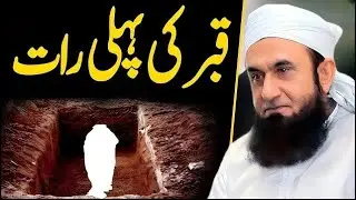 Qabar Ki Pehli Raat: Sochi Bhi Na Thi Aisi By Molana Tariq Jameel