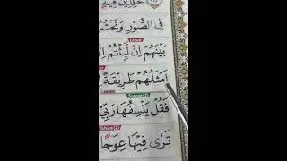 LIVE MENGAJI AL-QUR'AN 19 JANUARI 2026