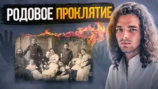 БЕЗДЕНЕЖЬЕ  и БЕДНОСТЬ! Проклятия в Роду