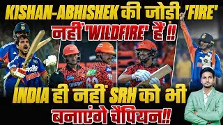 Kishan-Abhishek की जोड़ी 'Fire' नहीं 'Wildfire' हैं!!India ही नहीं SRH को भी बनाएंगे चैंपियन!!🔥