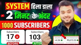 Subscriber Kaise Badhaye | Subscribe Kaise Badhaye | How to increase subscribers on Youtube Channel