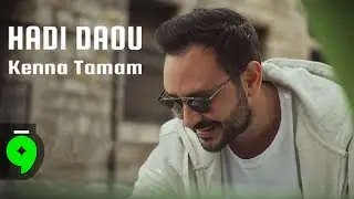 Hadi Daou - Kenna Tamam [Official Video] (2026) / هادي ضو - كنا تمام