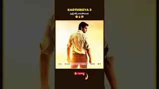 Karthikeya 3 Script Locked? 🔥 Nikhil Siddhartha Gives Big Update!