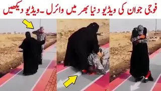 Foji Jawan Ki Maa Sy Muhabbat Ki video Social Media pr Viral | Maa ka Pyar | Shoaib Eagle Tv