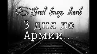 Free Trap Sad Beat 2021 - Бесплатный Трэп Бит | Jipod