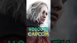 CapCom Spotlight 2025
