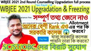 WBJEE 2021 Upgradation process | WBJEE Counselling Round Seat Allotment | WBJEE Opening Closing Rank