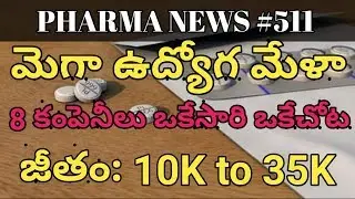 PHARMA NEWS #511 | LUPIN DIVIS Mega Job Mela 2020 Pharma Jobs For Freshers & Experience #PharmaGuide
