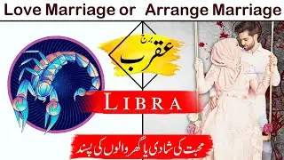 Scorpio, Love Marriage or Arrange Marriage, Marriage Astrology, Love Astrology