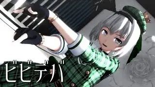 【東方MMD】アイドルっぽい妖夢さんでビビデバ