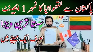 Lithuania Work Permit 2025 || Lithuania No1 Agent || Jobs in Lithuania