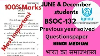 BSOC- 132 | previous year solved questions paper|भारत का समाजशास्त्र