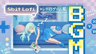 🎮 【8bit Lofi &times; Chill Music】リラックス・作業・勉強にぴったりのBGMメドレー