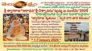 SriTyagarajaSwamiAradhana(1926-2026)UtsavaKadambam-6.11-Jan.Sun