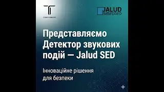 Детектор звукових подій - Jalud SED