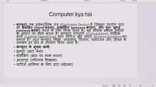 Computer 🖥 kya hai in hindi mining 