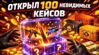 ОТКРЫЛ 100 