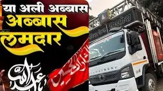 🎤🎹🔊🔥🎧🎧RAVINDRA BAND SIRSODA MP न्यु क़व्वाली या अली अब्बास BY RAVI NAYKE 📞8770488681