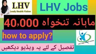 Lady Health Visitors jobs 2022/LHV/Earningworld