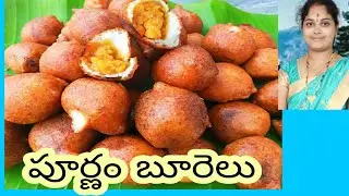 #పూర్ణం బూరెలు#Poornamboorelu Making at home#Burelu preparation#పూర్ణాలుబూరెలు తయారీmamatha t vlogs