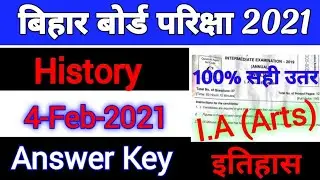 12th History answer key 2021|Bseb History objective answer|4 February History Answer key(I.A)
