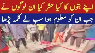 People understood the words of an Arab scholar | Baz Islamic channel Bazmuhammadhanfi Pakistani Urdu
