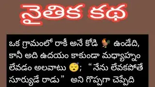 Live streaming of Nikhil@Oldcity_boy🔴Live! 😀“లేటుగా లేచిన కోడి 🐓🤣 | గుడ్ మార్నింగ్ ఫన్నీ కథ”