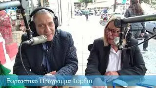 Eo&rho;&tau;&alpha;&sigma;&tau;&iota;&kappa;ό &Pi;&rho;ό&gamma;&rho;&alpha;&mu;&mu;&alpha; topfm