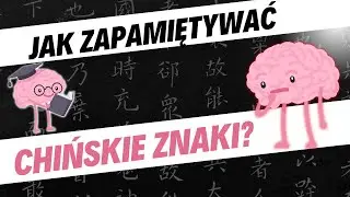 Jak zapamiętywać chińskie znaki?
