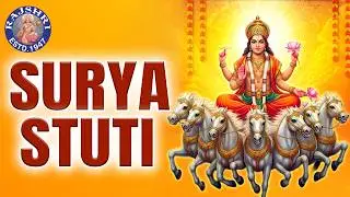 Surya Stuti With Lyrics | Stuti For Spiritual Growth & Positivity | Makar Sankranti Special