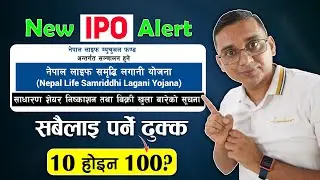 Nepal Life Samriddhi Lagani Yojana Mutual Fund IPO |  How to Apply IPO? nepal life samriddhi