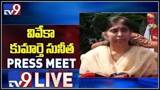 YS Viveka's Daughter Sunitha Reddy Press Meet || LIVE - TV9
