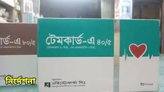 #Temcard_A টেমকার্ড-এ এর কার্যকারিতা। এবং বিস্তারিত। #aminul_review #ph_aminul