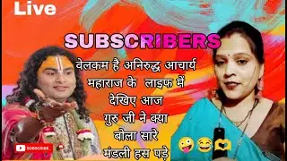 Pinky ki duniya liveगुरुजी🙏मेरे पति दो नंबर का धंधा करतेहैं😭मेरे चैनल को सपोर्टकरें  प्लीज फ्रेंड्स