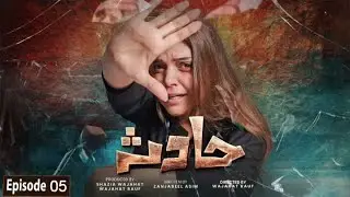 Hadsa Episode 05 | Hadsa Episode 06 - Teaser/Promo - Hadiqa Kiani - Aly Khan - - HAR PAL GEO